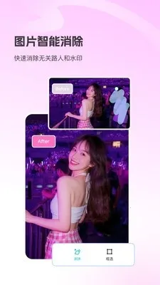 Picall(照片处理工具)v1.0.0 手机版截图1