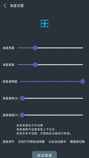 �๦��׼������(��Ϸ��׼����)v1.01 �ֻ����ͼ0