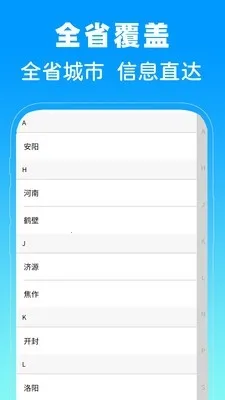 河南省人才网(在线找工作平台)v1.0 手机版截图1