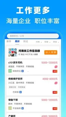 河南省人才网(在线找工作平台)v1.0 手机版截图3