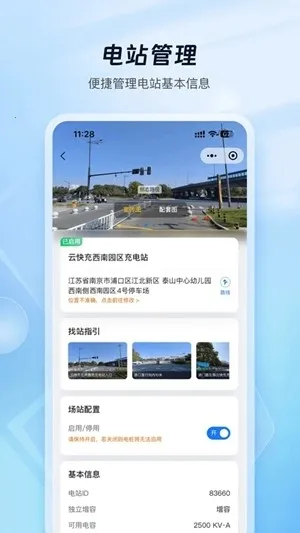 �ƿ���̼ҹ���(���׮����ƽ̨)v1.1.6 �ֻ����ͼ2