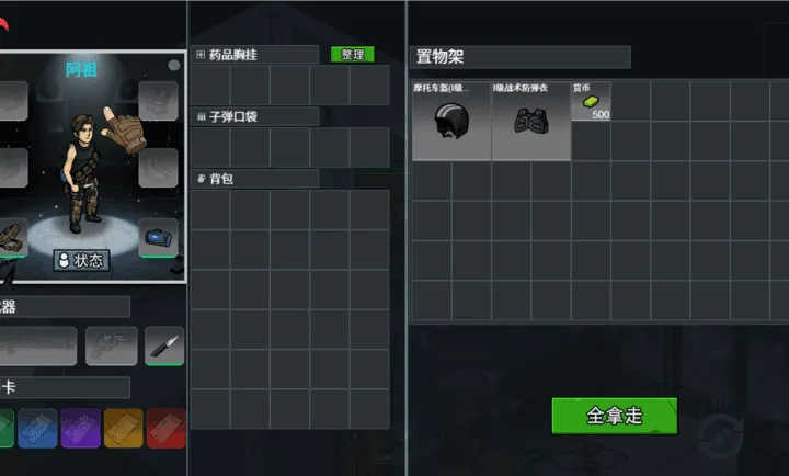 ĩ�����ǳ���(ĩ�չ³�����ս)v1.0 ��׿���ͼ1