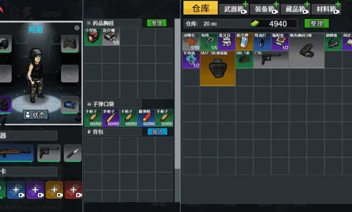 ĩ�����ǳ���(ĩ�չ³�����ս)v1.0 ��׿���ͼ3