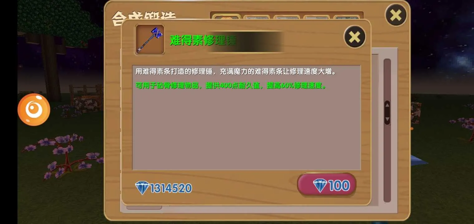 ������Ĺ���������ʯ���°�v16.5.1.1 ��׿���ͼ2