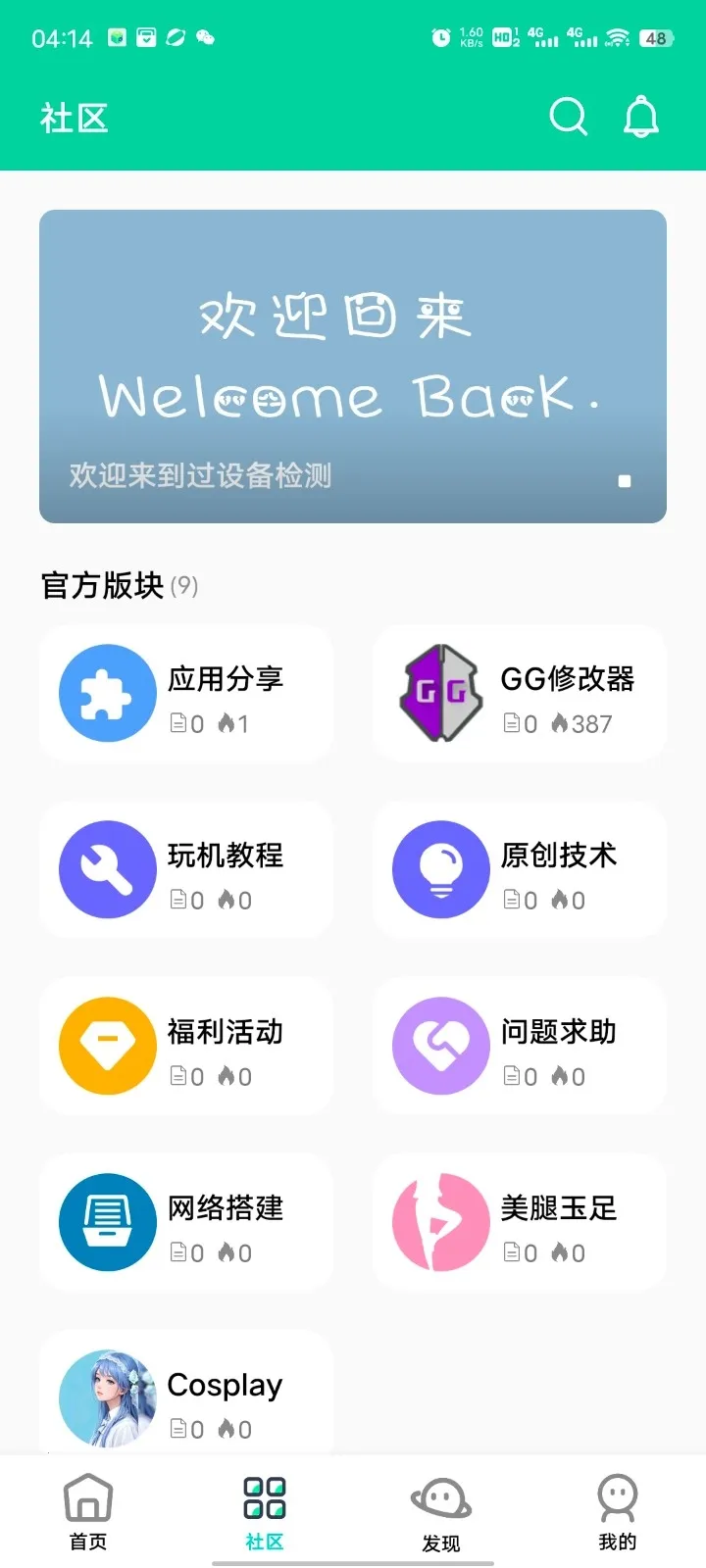 ��Ӱ���������ֻ���v16.0 ��׿���ͼ1