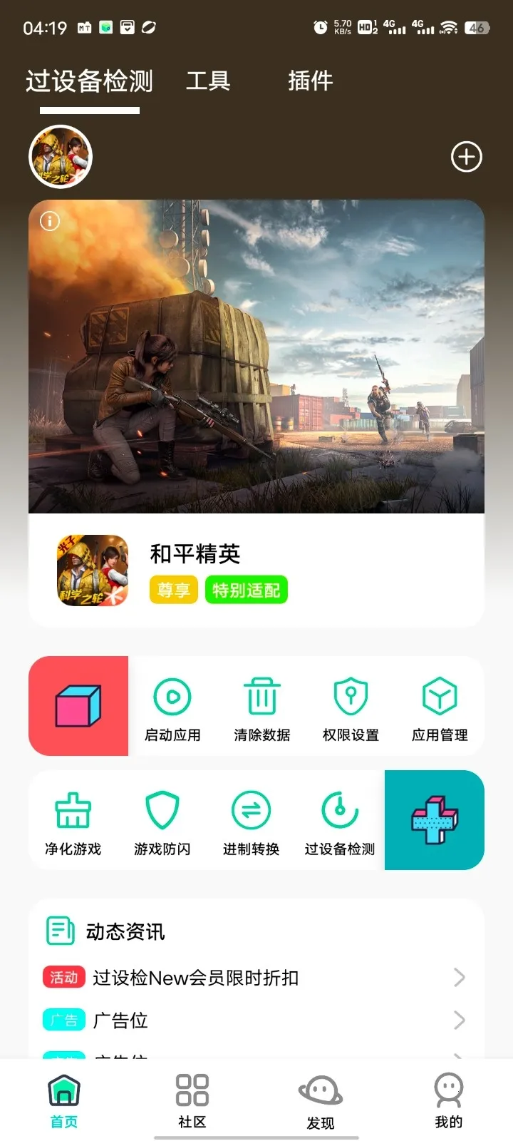 ��Ӱ���������ֻ���v16.0 ��׿���ͼ4