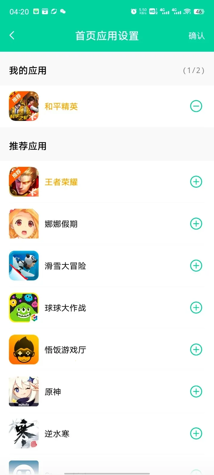 ��Ӱ���������ֻ���v16.0 ��׿���ͼ3