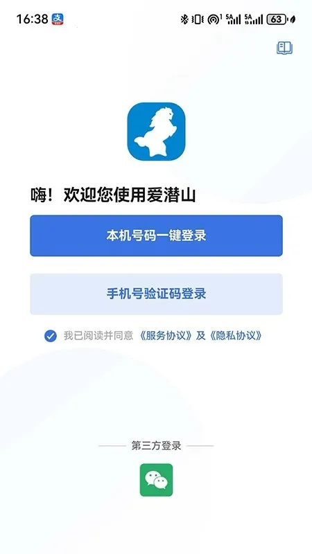 ��Ǳɽ(�������ƽ̨)v1.0.0 �ֻ����ͼ4