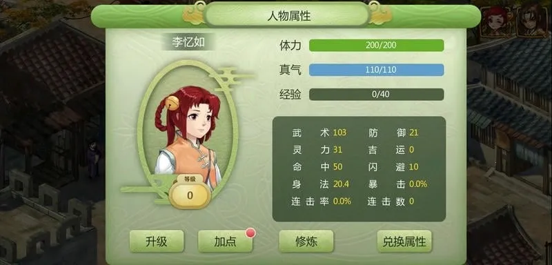 ���ɽ�������2��׿��v1.0 �ֻ����ͼ3