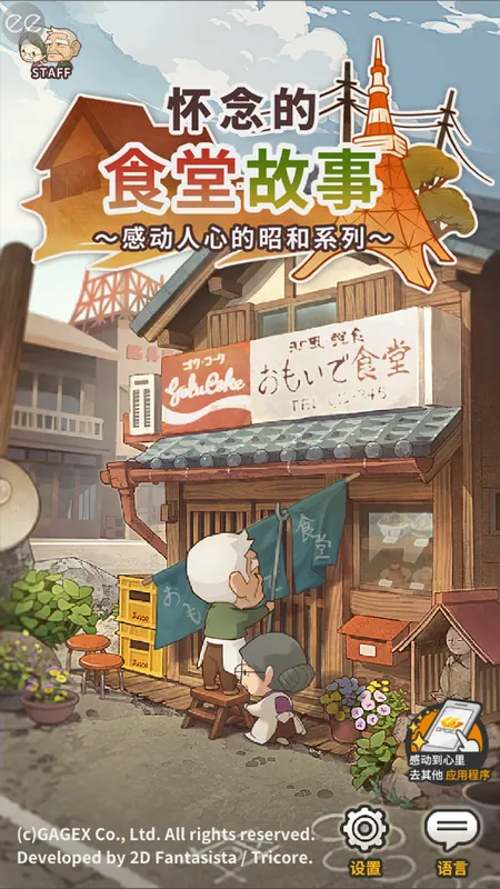 �����ʳ�ù������޽������v1.0.8 �ֻ����ͼ3