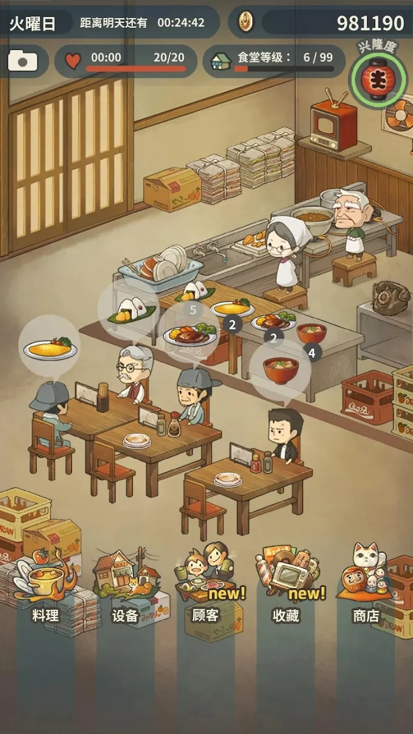 �����ʳ�ù������޽������v1.0.8 �ֻ����ͼ1