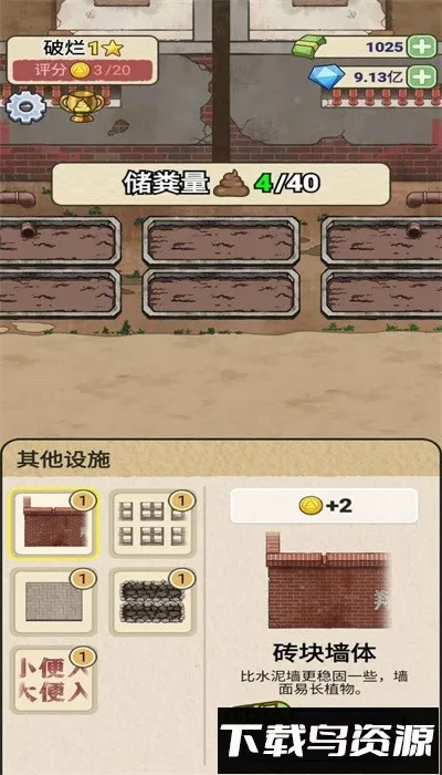 �׿Ӵ�ʦ���޽�Ұ�v1.0.8 �ֻ����ͼ4