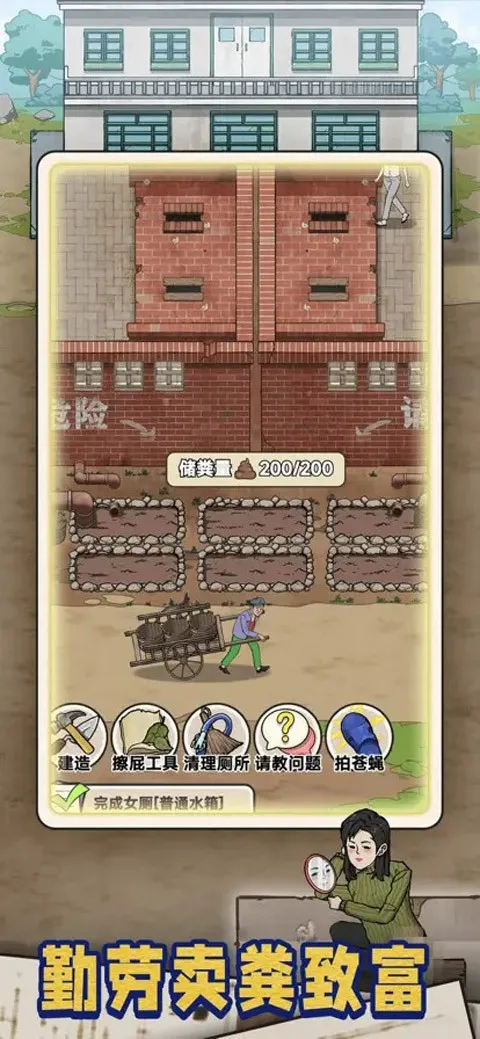 �׿Ӵ�ʦ���޽�Ұ�v1.0.8 �ֻ����ͼ3