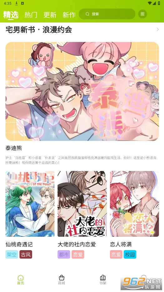 ������������ٷ���������v1.1.0 �ֻ����ͼ3