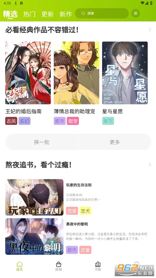 ������������ٷ���������v1.1.0 �ֻ����ͼ2