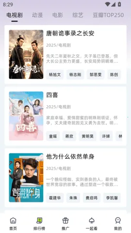 �����糡app�ٷ�����������°�v10.0.2 �ֻ����ͼ2