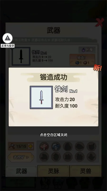 �Ҳ�����ֻ�����ƽ��v1.0 ��׿���ͼ1