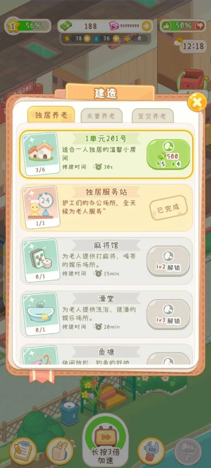 ����Ժģ�������޳�Ʊ��ʵ��v1.0.1 �ֻ����ͼ3