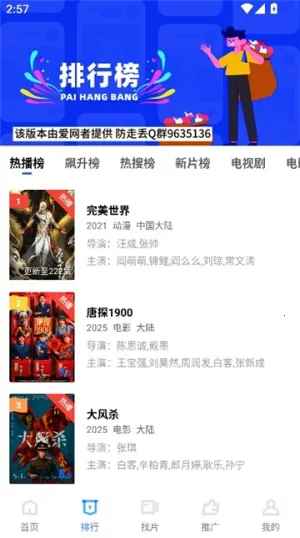 �ֲ���Ƶ�ƽ���޹������v2.484 �ֻ����ͼ3