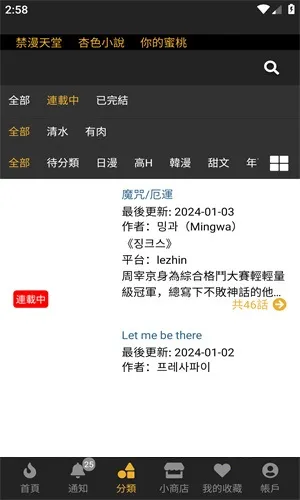 boylove�����ٷ�����������v1.0.11 �ֻ����ͼ1