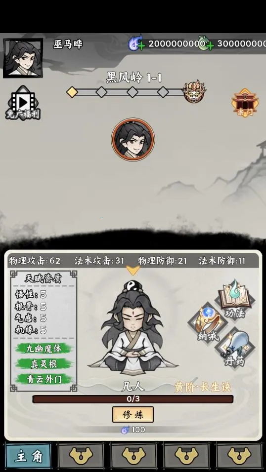 ���ſ���ϵͳȥ�����ƽ��V1.7v1.2 �ֻ����ͼ1