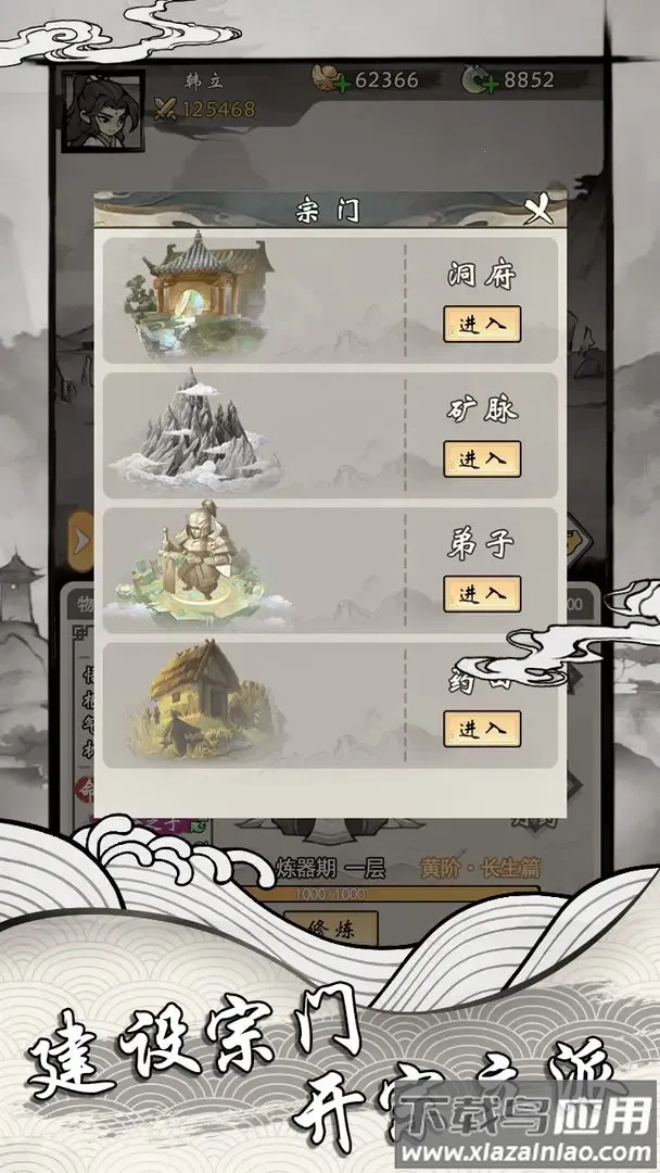 ���ſ���ϵͳȥ�����ƽ��V1.7v1.2 �ֻ����ͼ4