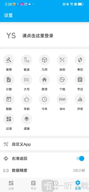 有数计算3d过滤器免费下载 有数计算3d过滤器免费下载