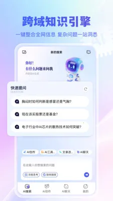 千寻搜索最新安卓版v1.0.0 安卓版截图2