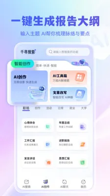 千寻搜索最新安卓版v1.0.0 安卓版截图3