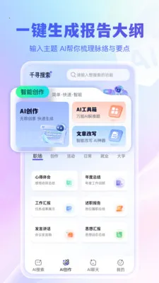 千寻搜索最新安卓版v1.0.0 安卓版截图4