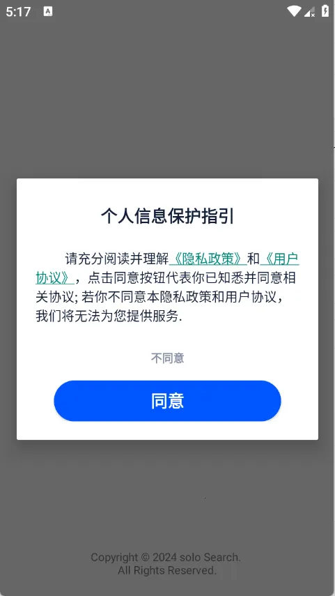 番茄搜索最新手机版v1.0.2 手机版截图0