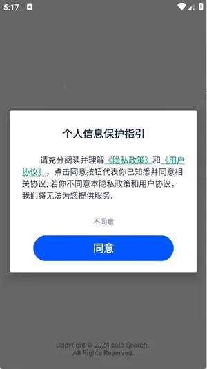 番茄搜索最新手机版v1.0.2 手机版截图3