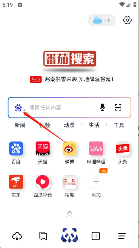 番茄搜索最新手机版 番茄搜索最新手机版
