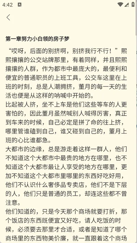 ����ֶ�(С˵�Ķ�APP)v1.0.0 ��׿���ͼ1