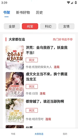 ����ֶ�(С˵�Ķ�APP)v1.0.0 ��׿���ͼ4