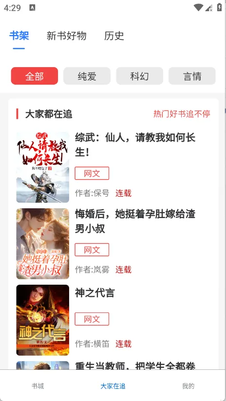 ����ֶ�(С˵�Ķ�APP)