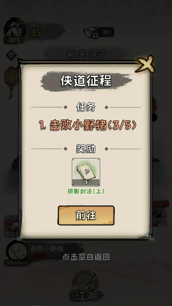 ���ѧ����(����������Ϸ)v1.0.4 ��׿���ͼ4