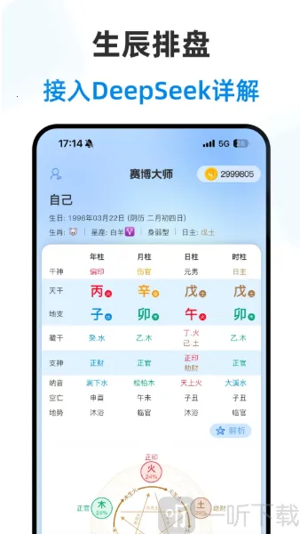 赛博大师2026手机版 赛博大师2026手机版