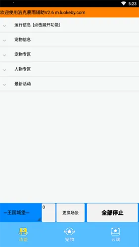 �������2026�ֻ���v5.7 �ֻ����ͼ3