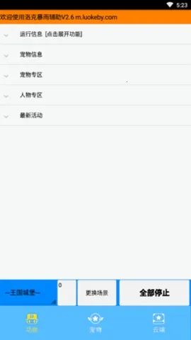 �������2026�ֻ���v5.7 �ֻ����ͼ2