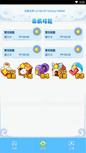 �������2026�ֻ���v5.7 �ֻ����ͼ4