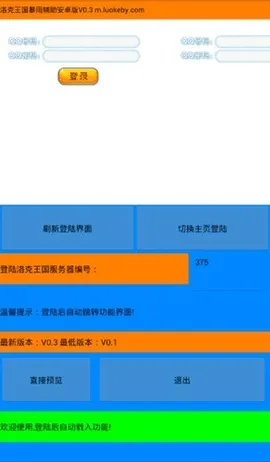 �������2026�ֻ���v5.7 �ֻ����ͼ0