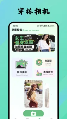 超美集(变美装扮指南)v1.1 手机版截图2