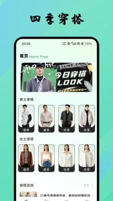 超美集(变美装扮指南)v1.1 手机版截图0