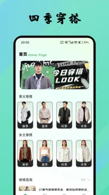 超美集(变美装扮指南)v1.1 手机版截图3