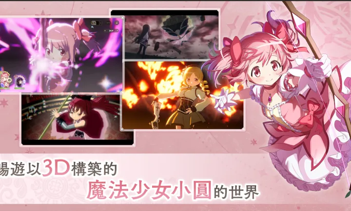 ħ����ŮСԲMagia Exedra��̨�����°�׿��v1.0.1 �ֻ����ͼ0