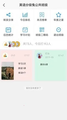 Ӣ��ּ���(Ӣ��ѧϰ����)v1.2.6 ��׿���ͼ0