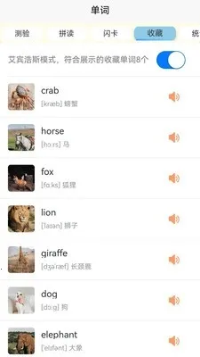 Ӣ��ּ���(Ӣ��ѧϰ����)v1.2.6 ��׿���ͼ4