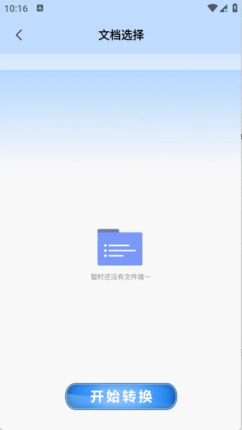 pipa工具2026官方最新版本v1.1 安卓版截图3