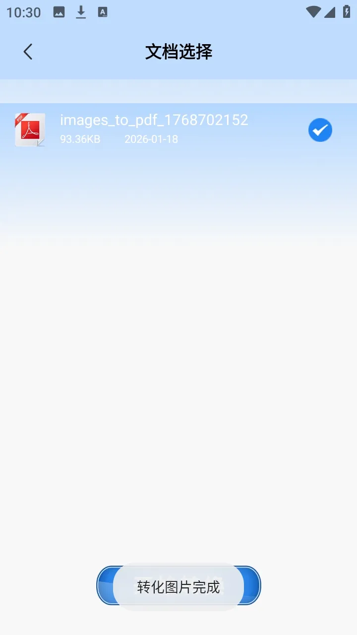 pipa工具2026官方最新版本v1.1 安卓版截图1